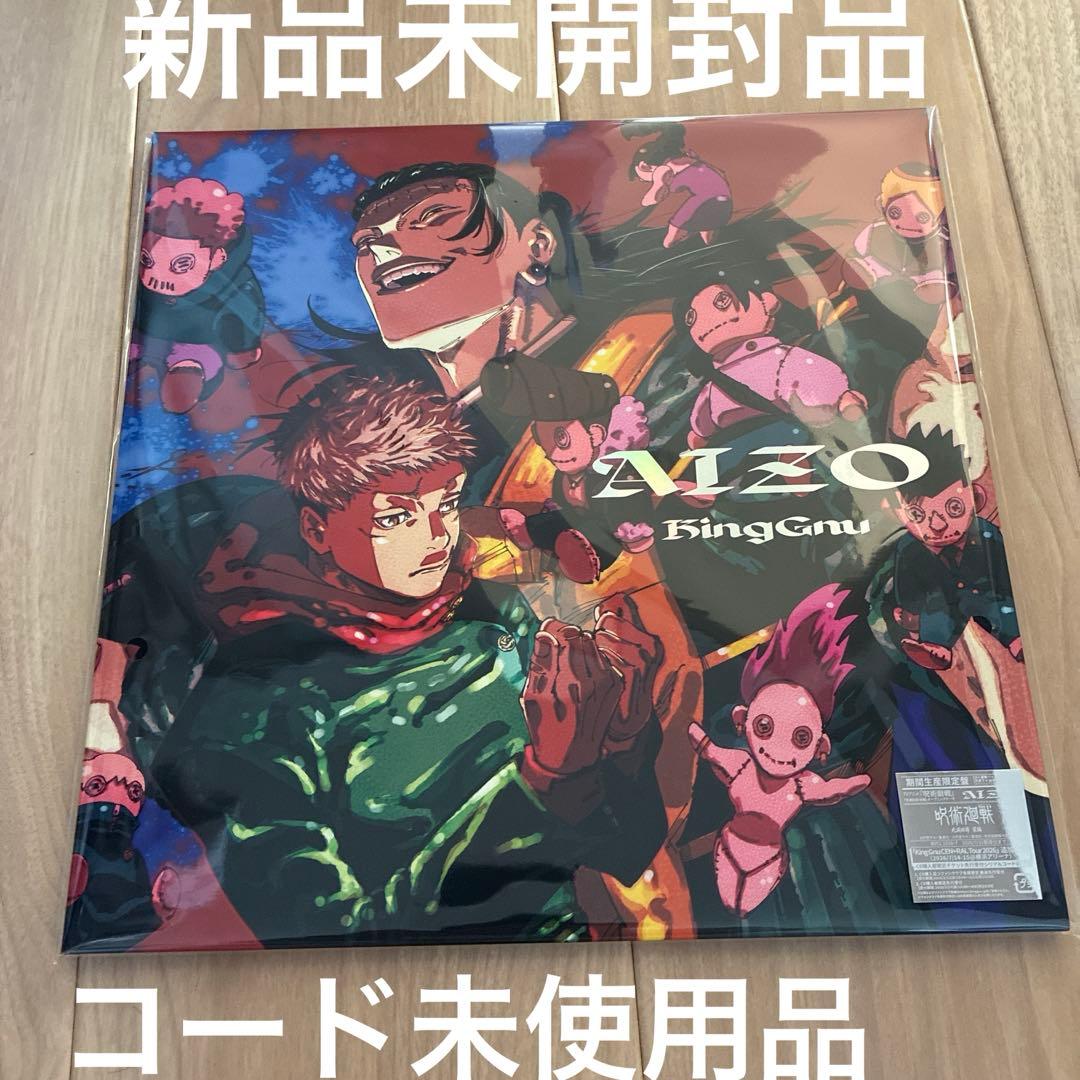 King Gnu AIZO 期間生産限定盤 メガジャケ付 呪術廻戦 - メルカリ
