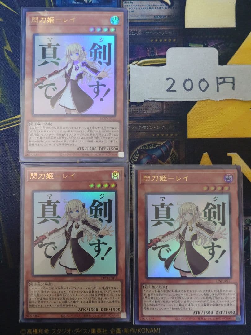 LPST-JP011 閃刀姫レイ ウルトラ ② - メルカリ