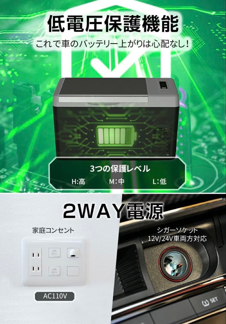 402車載冷蔵庫 29L -22℃〜10℃ 45W12V/24V車に対応
