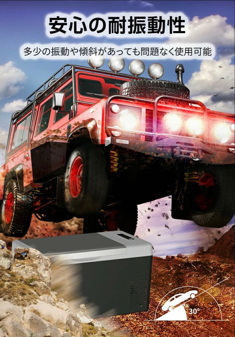 402車載冷蔵庫 29L -22℃〜10℃ 45W12V/24V車に対応