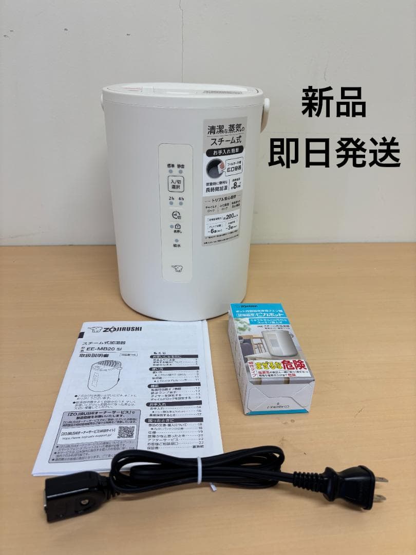 未使用品★象印 【EE-MB20-WA】ホワイト スチーム式加湿器 象印（ZOJIRUSHI） EE-MB20-WA スチーム式加湿器 水タンク一体型 6(3