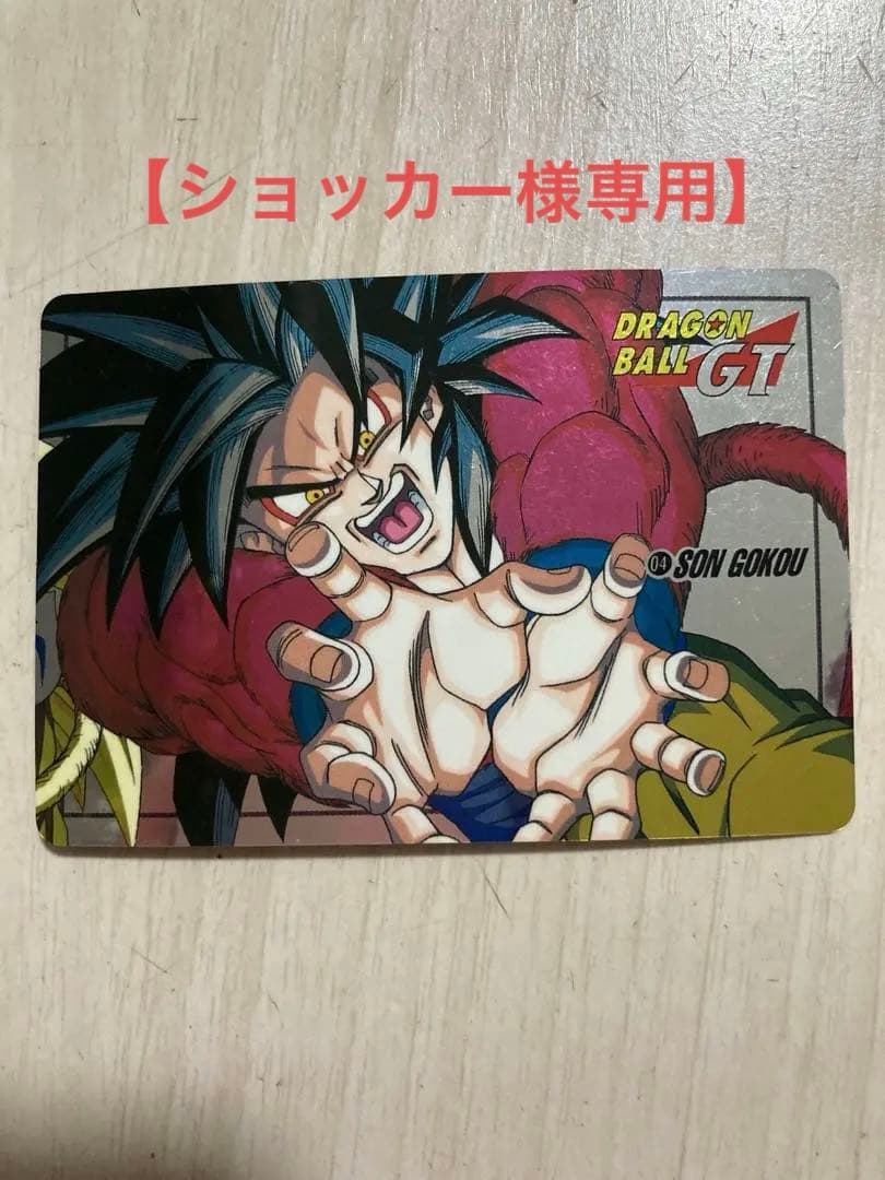 レア】ドラゴンボールGT 孫悟空カード 1997年製 - メルカリ