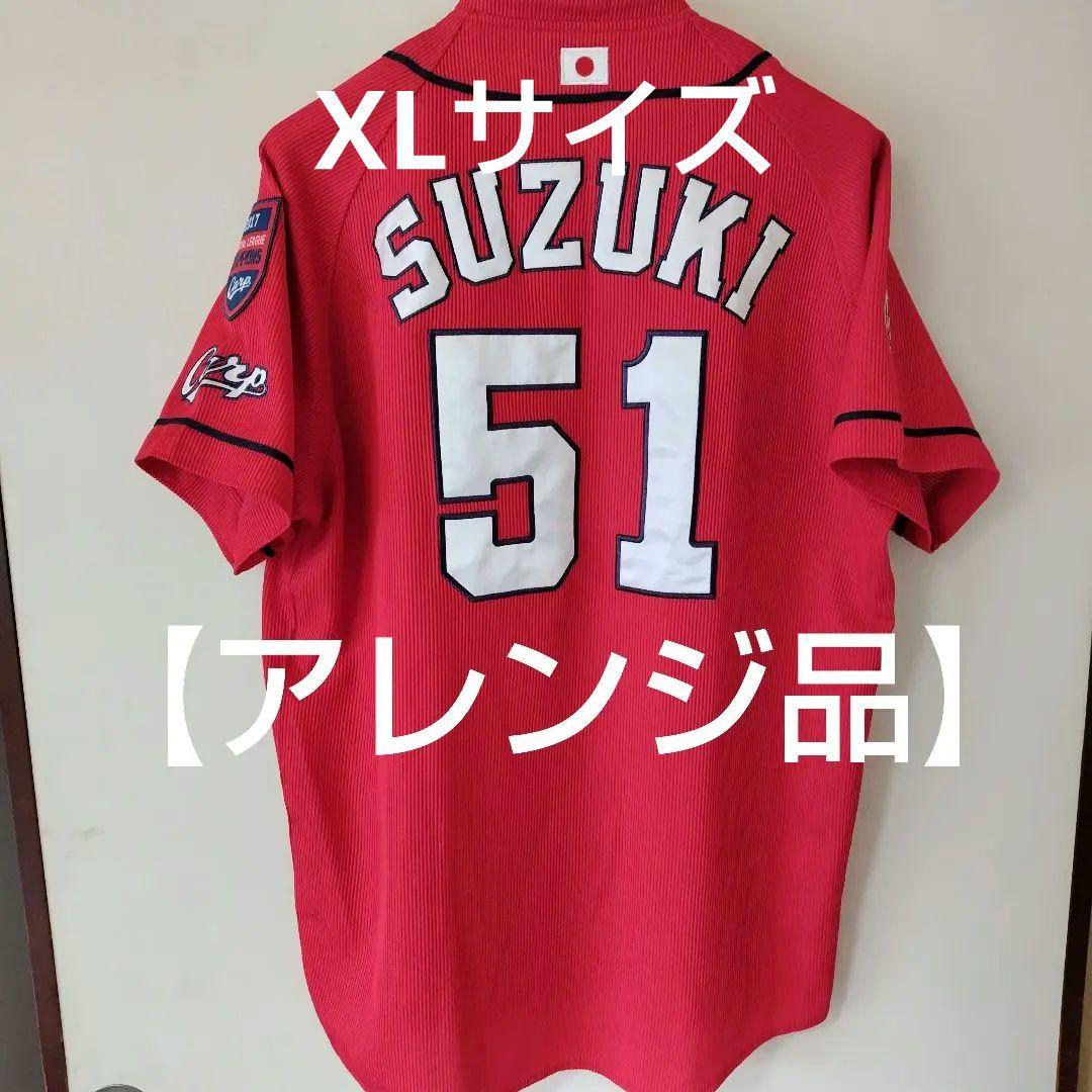 最終価格【アレンジ品】広島東洋カープ ハイクオリティユニフォーム