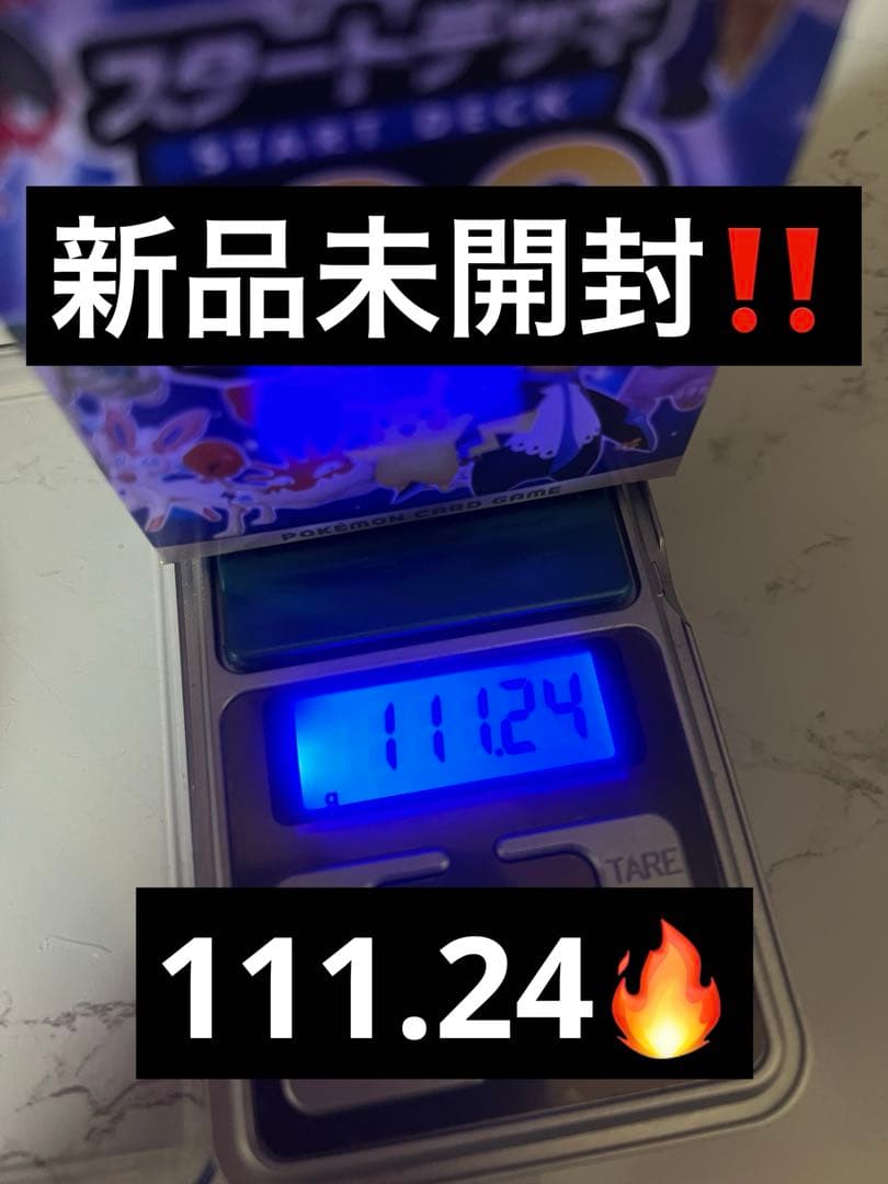 新品未開封テープ付き‼️美品　ポケモンカードゲーム スタートデッキ100 ポケモンカードゲーム 【新品未開封】スタートデッキ100 バトル