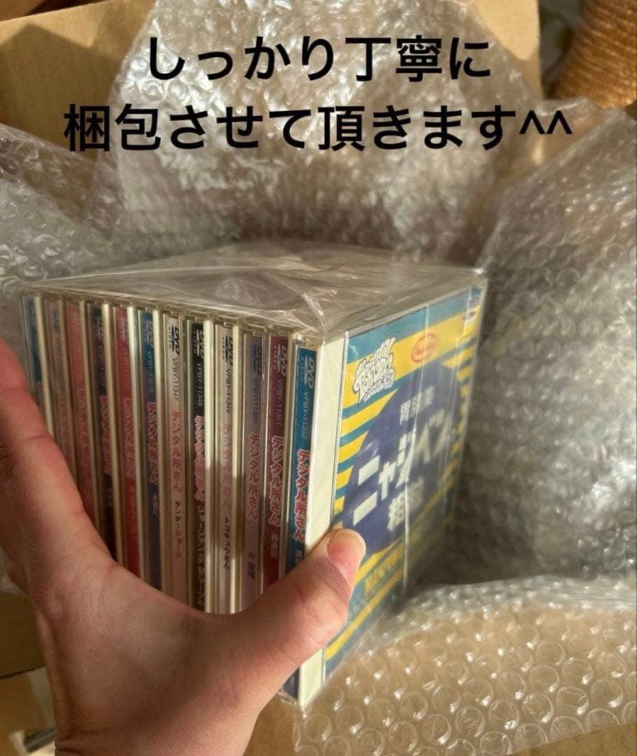 【お値下げ交渉受付中！！！】デジタル所さんDVD全12巻 廃盤希少