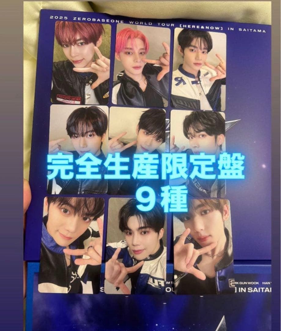 zerobaseone zb1 完全生産限定盤 トレカ コンプ 9枚 9種 - メルカリ