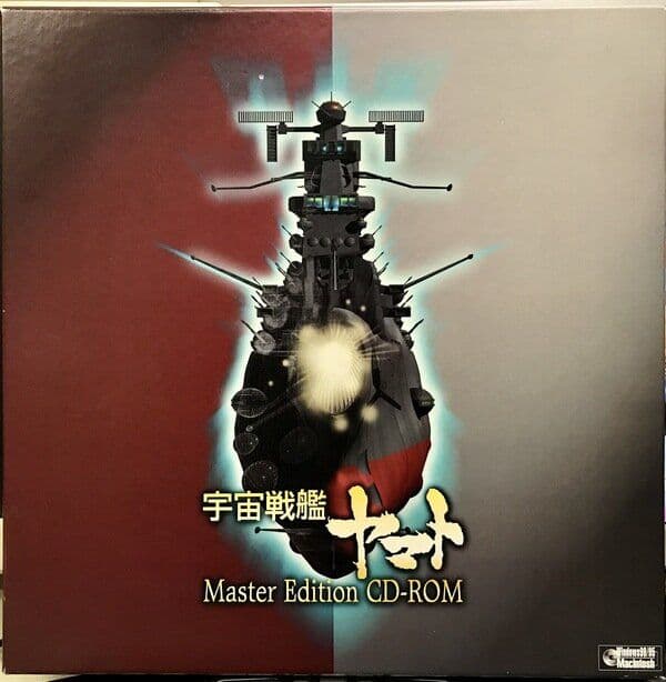 宇宙戦艦ヤマト Master-Edition CD-ROM Amazon.co.jp: 宇宙戦艦ヤマト Master Edition CD-ROM : Software