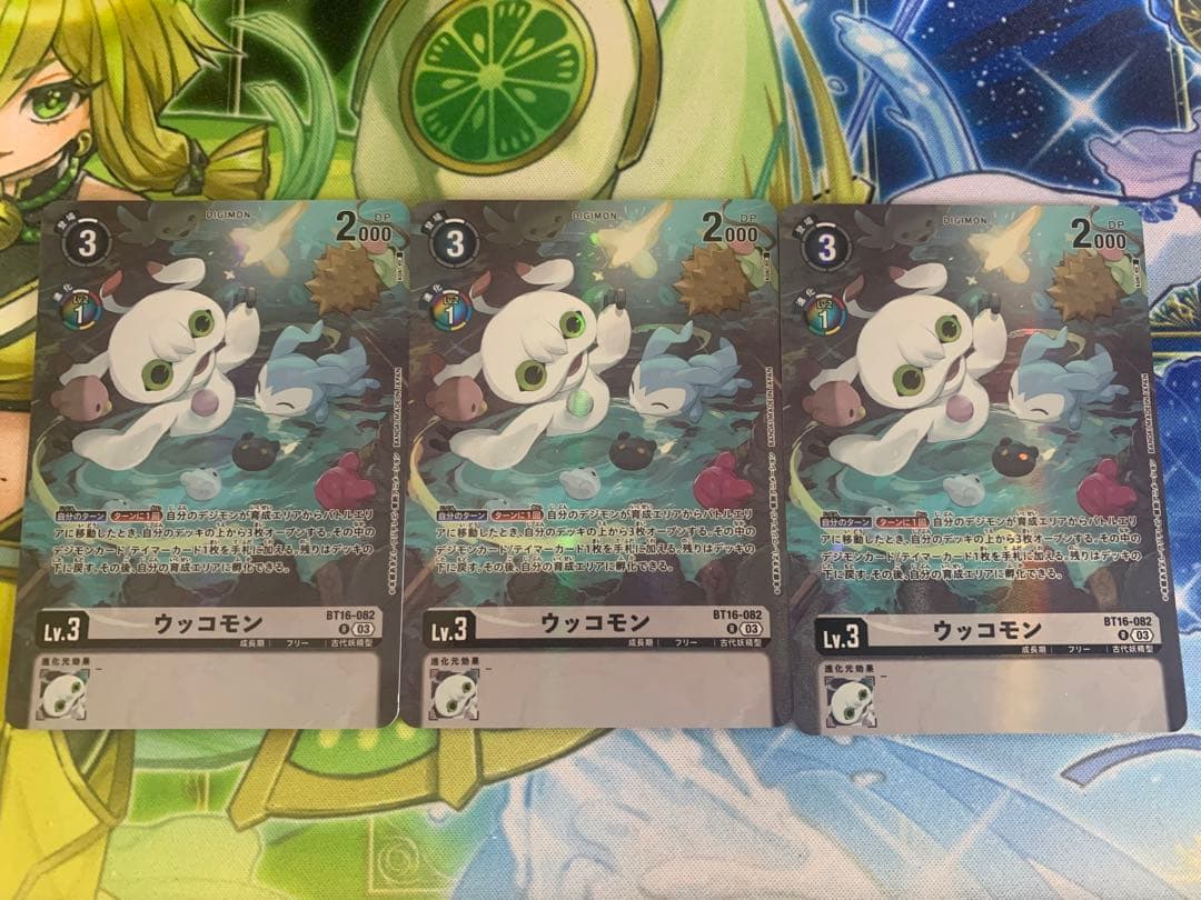デジモンカード　ウッコモン　パラレル　3枚セット　オマケ付 ウッコモン(P/パラレル)(P-123)[illust.Takase] | プロモ | ドラゴン