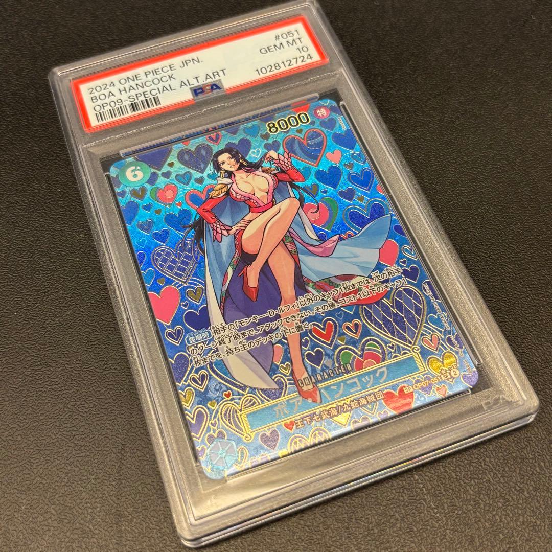 PSA10】ボア・ハンコック SR-SPC OP07-051 - メルカリ