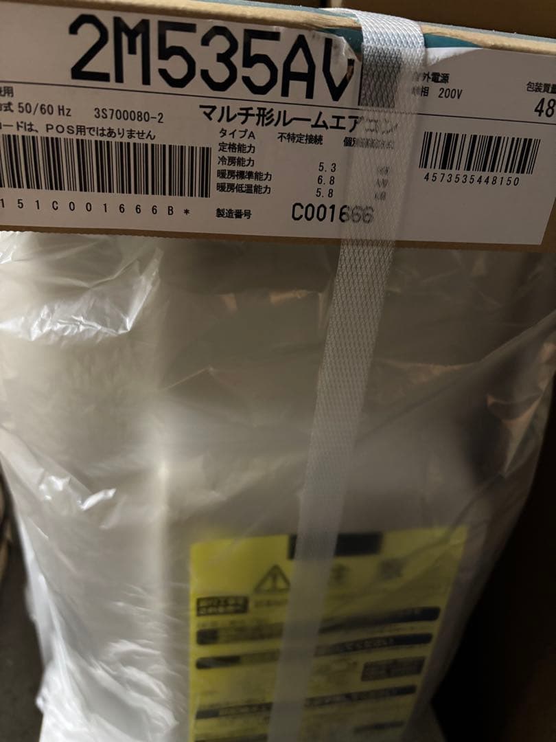 2M535AV ダイキン ハウジングエアコン マルチ用室外機 2室用 室外機 ダイキン（DAIKIN） 2M535AV ハウジングエアコン マルチ用室外機 2室用