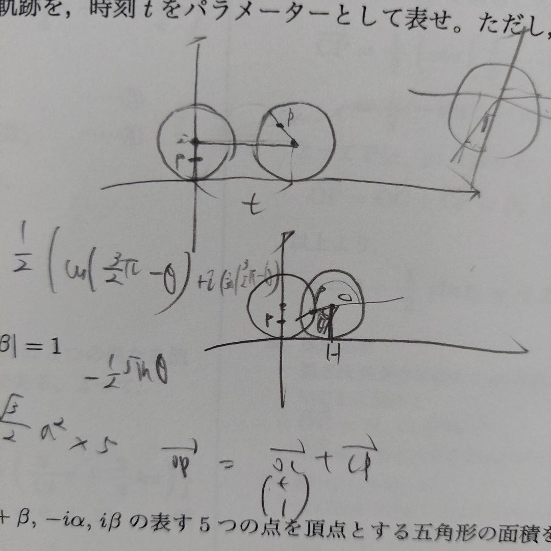 鉄緑会 高2数Ⅲ 総復習テスト 複素数平面・平面上の曲線 - メルカリ
