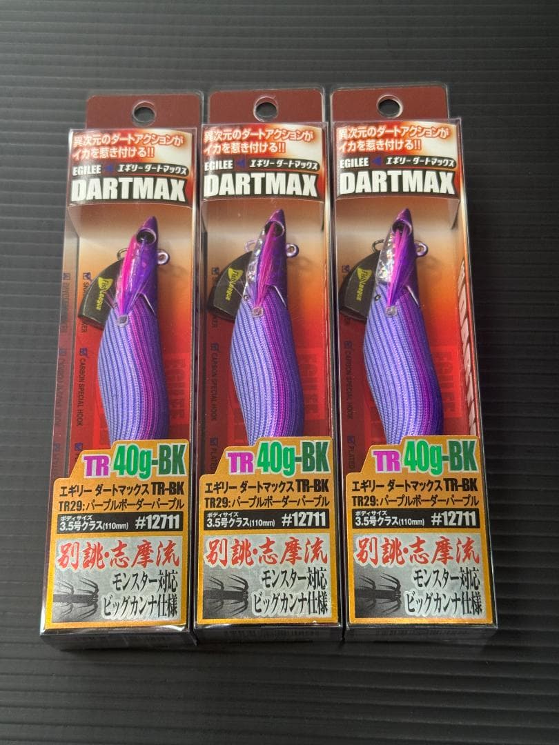 ダートマックス TR-BK 40g エギ 3本セット #パープルボーダーパープル