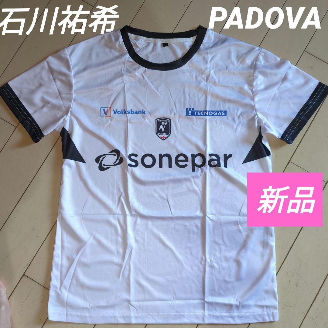 m*k様 激レア バレーボールユニフォーム セリエA パドヴァ 国体 天皇杯