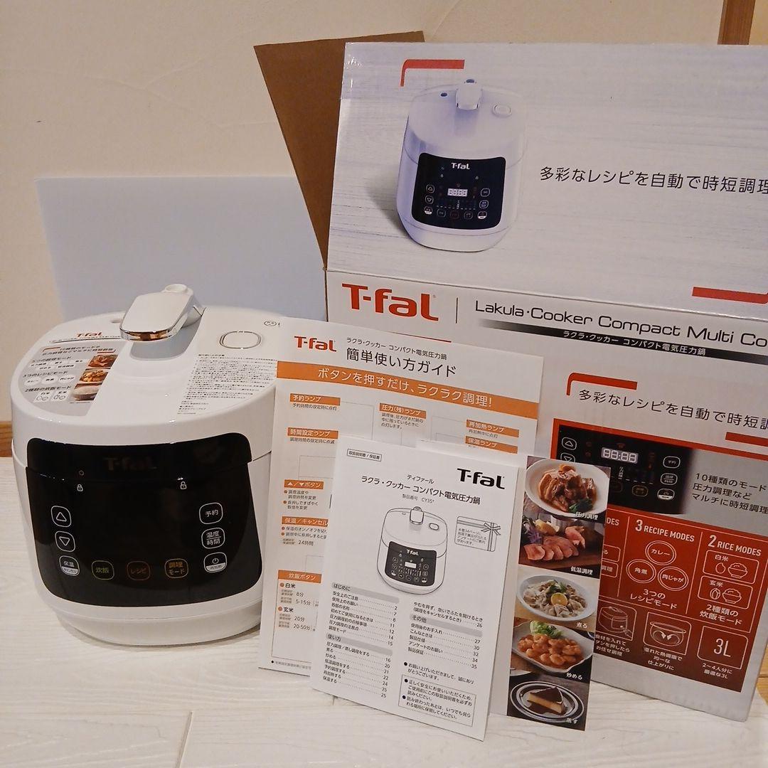 T-fal ラクラクッカーコンパクトマルチクッカー　新品未使用CY-3501JP T-fal（ティファール） 電気圧力鍋 ラクラ・クッカー コンパクト