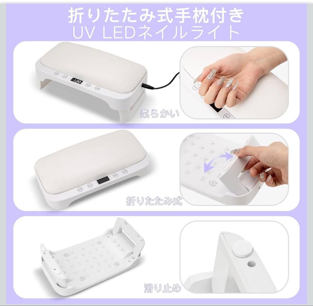 手枕付きネイルUVライト4台セット】省スペース！折りたたみOK・両手