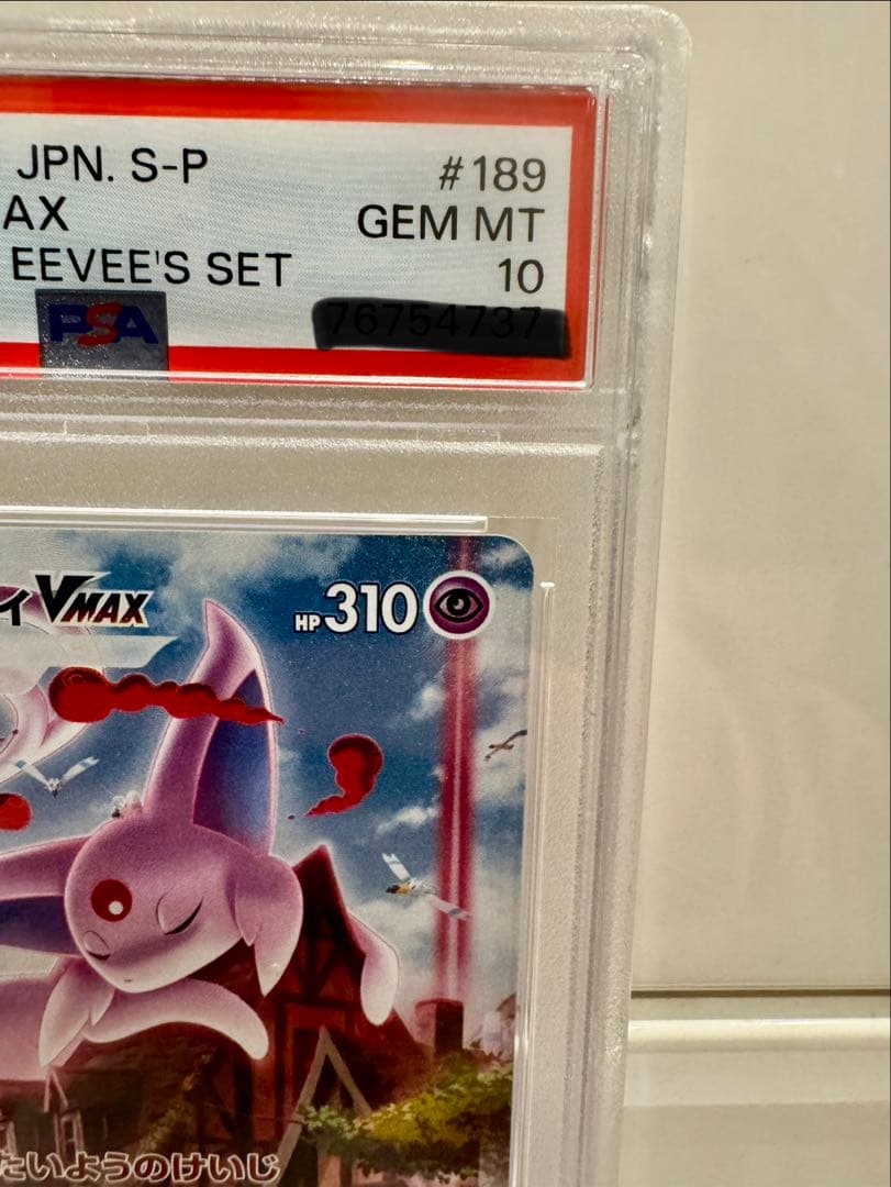 PSA10】エーフィーVMAX PROMO SA 白かけあり - メルカリ