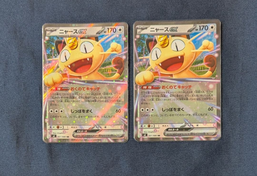 ポケモンカードムニキスゼロ ニャースexRR2枚セット - メルカリ