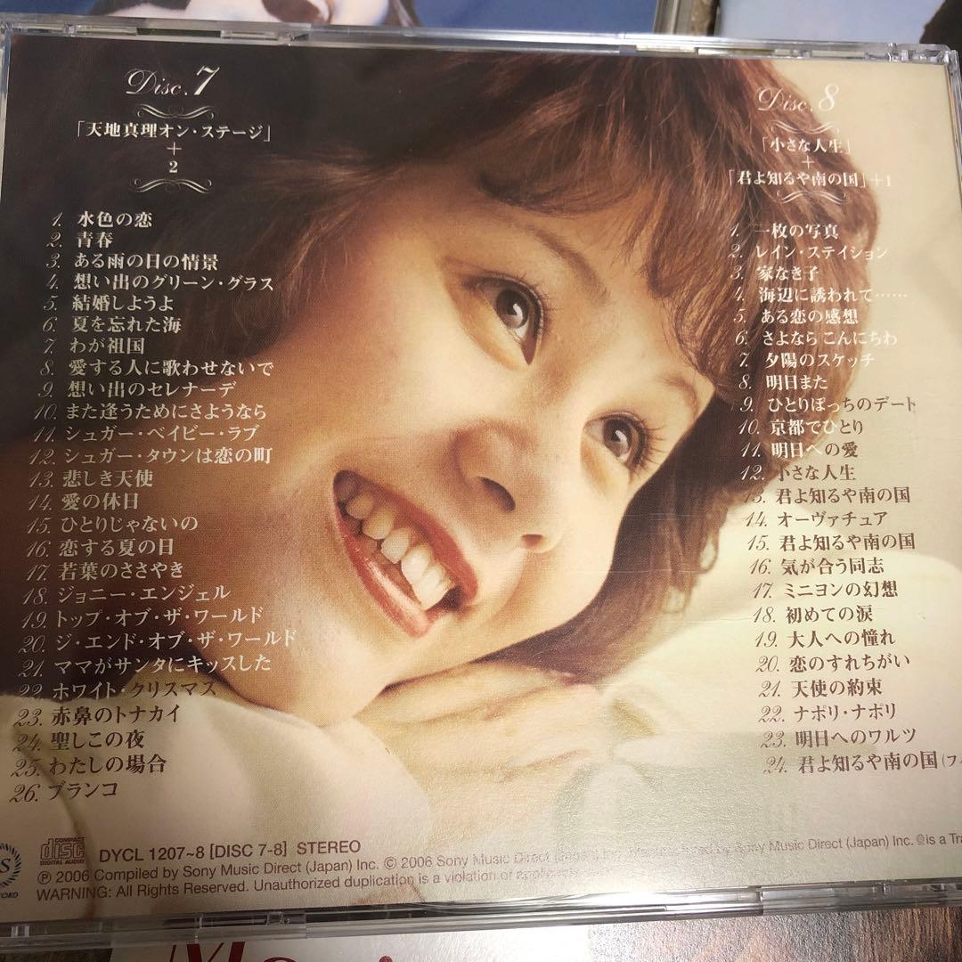 天地真理 プレミアム・ボックス (DVD付) 9CD＋1DVD - メルカリ