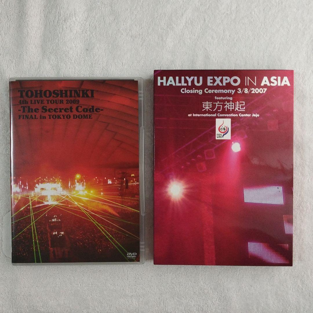 貴重な5人時代の東方神起 CD/DVD ジグソーパズル豪華セレクトBOX