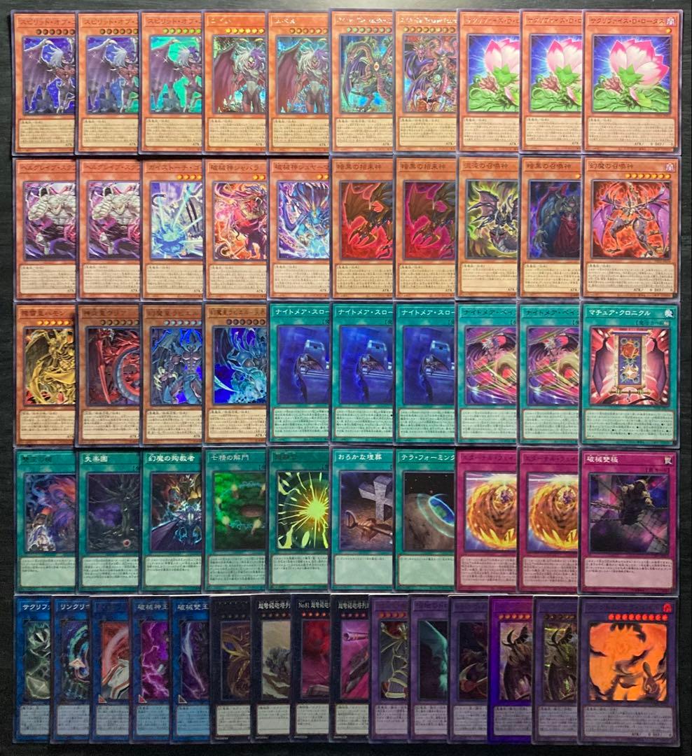 値下げ不可】遊戯王 三幻魔破械ユベル 55枚 構築済みデッキ EXデッキ