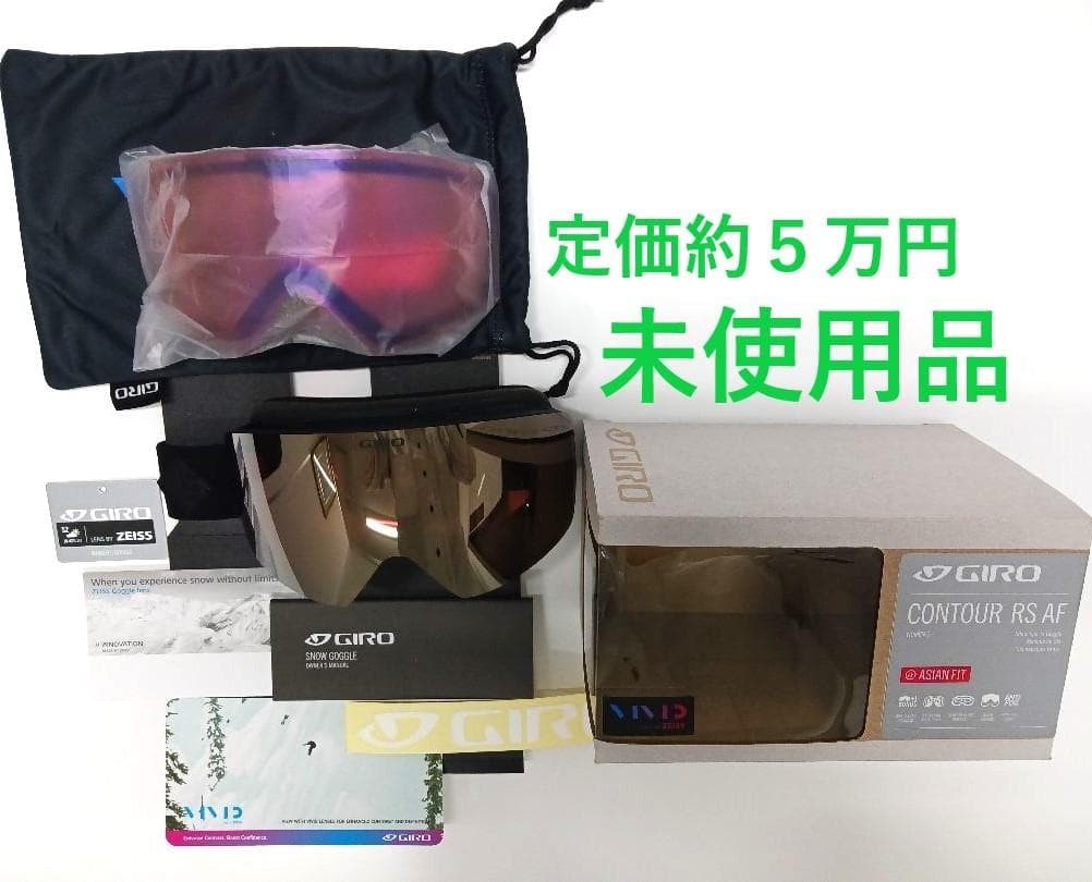 未使用超美品 GIRO CONTOUR(RS)コンツアーRS 定価￥48,400 - メルカリ