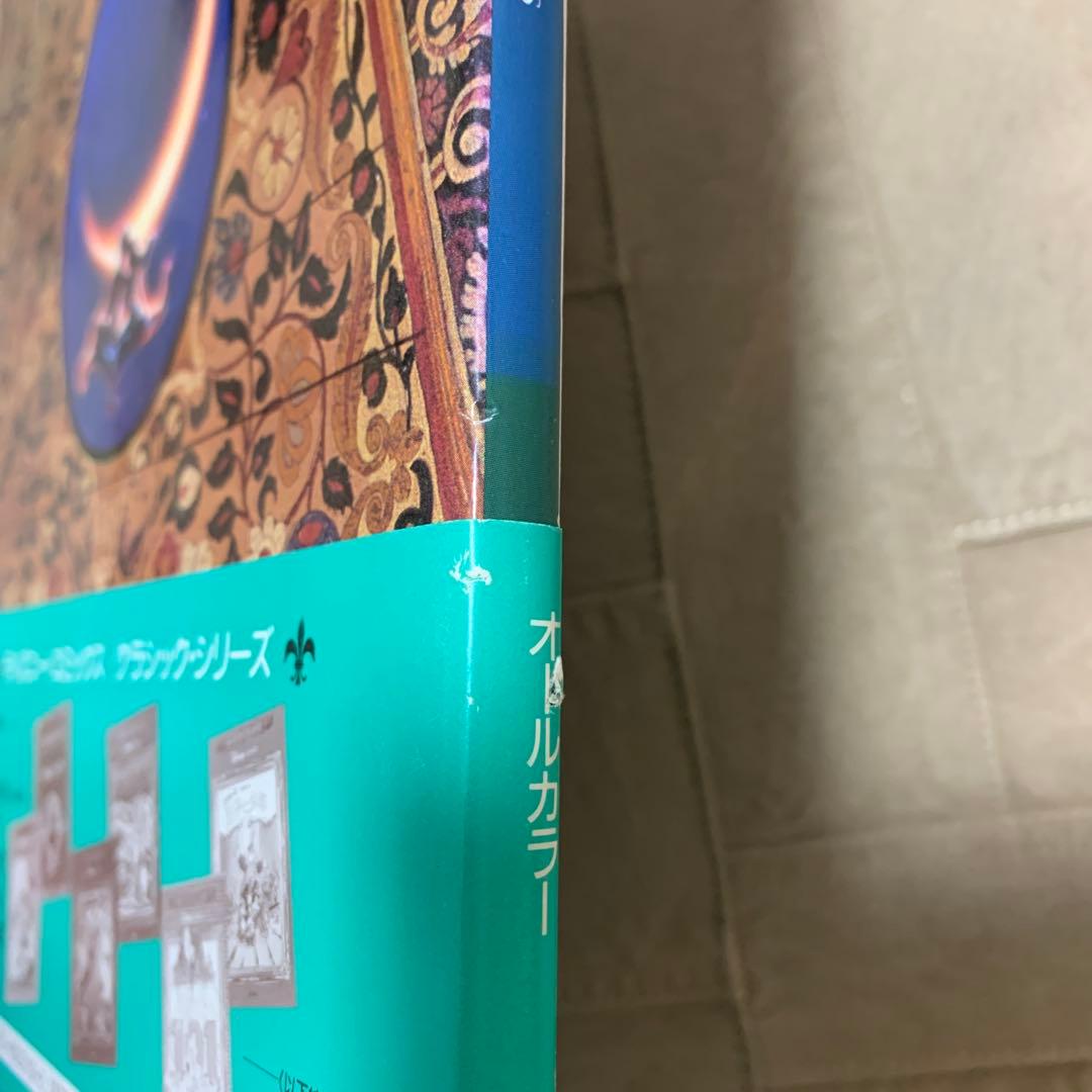 ディズニー・コミックス7 Disney classics アラジン - メルカリ