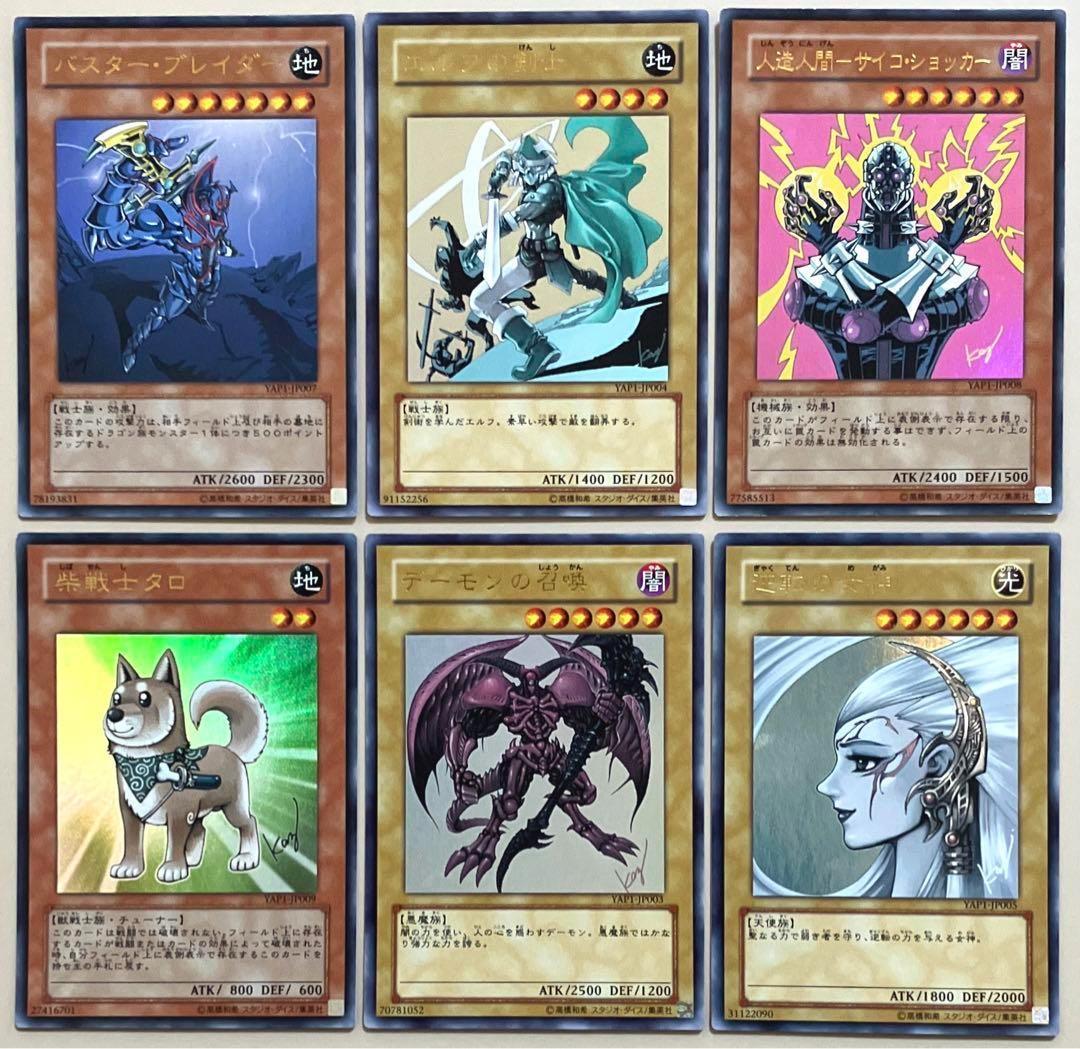 遊戯王 高橋和希先生 サイン入りカード 6枚 YAP y - メルカリ