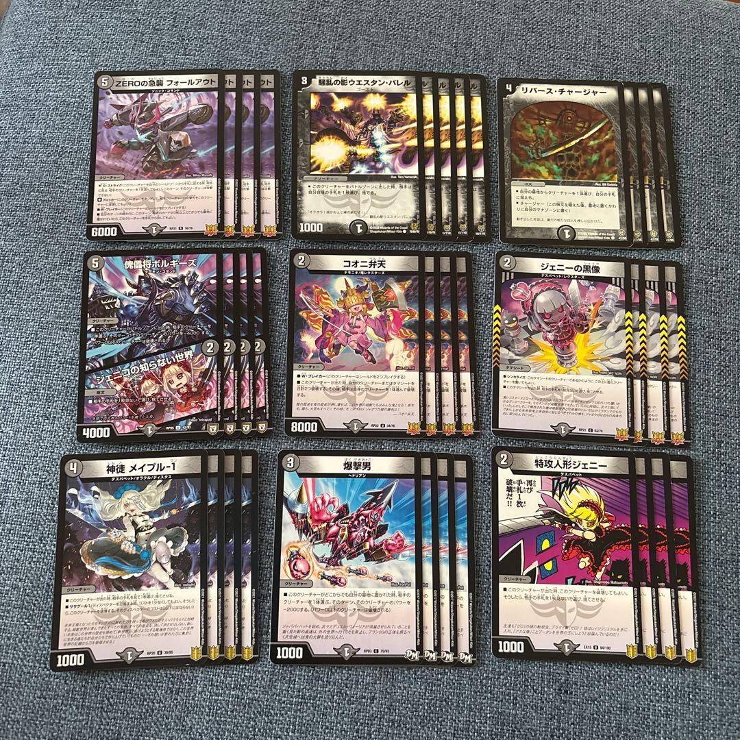 デュエルマスターズ まとめ売り 引退品 d11 - メルカリ