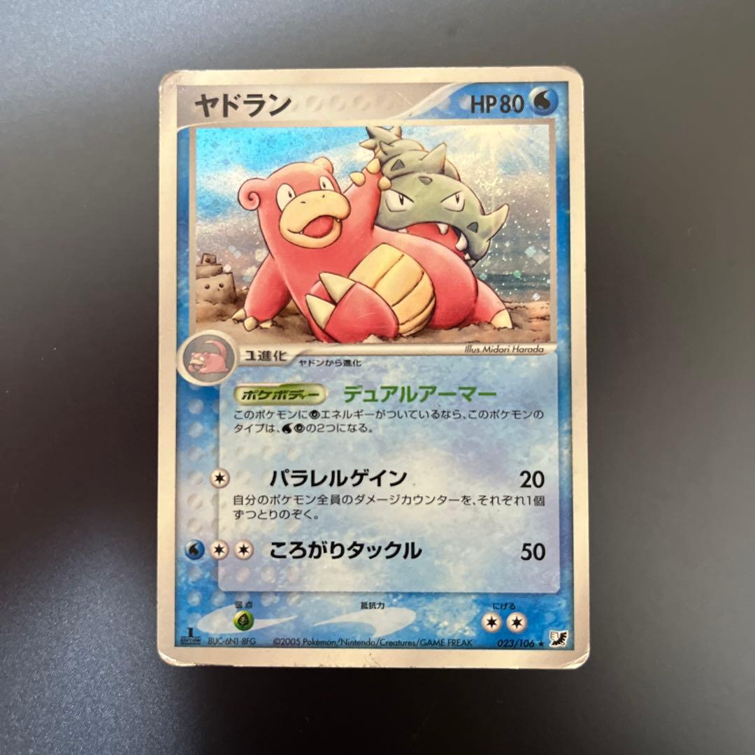 ヤドラン ☆ 拡張パック 金の空、銀の海 023/106 - メルカリ