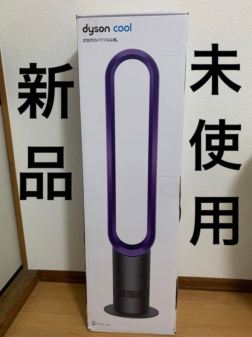 新品未使用｜Dyson AM07DCIPダイソン クール スリムタワーファン imgrc0200416820.jpg