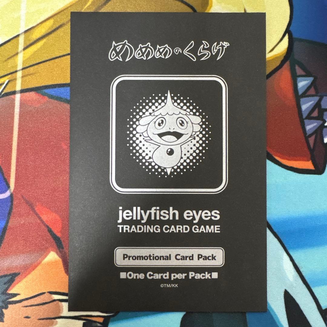 めめめのくらげTCG 交流会限定 シリアルナンバー入りプロモー