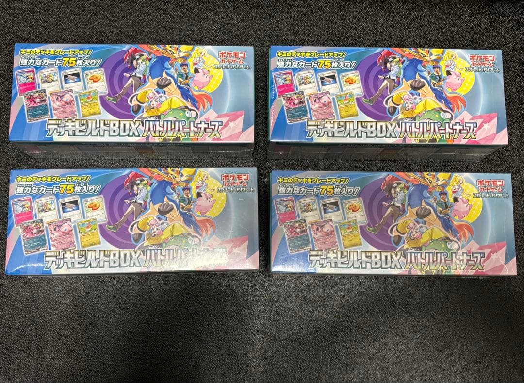 ポケモンカード バトルパートナーズ デッキビルドBOX シュリンク付き