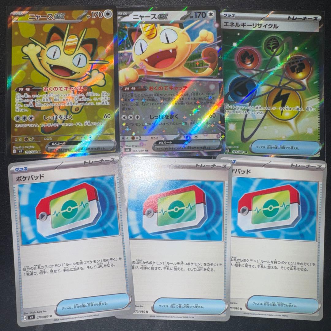まとめ売り‼️ニャースex sr&rr エネリサsr ポケパッド - メルカリ