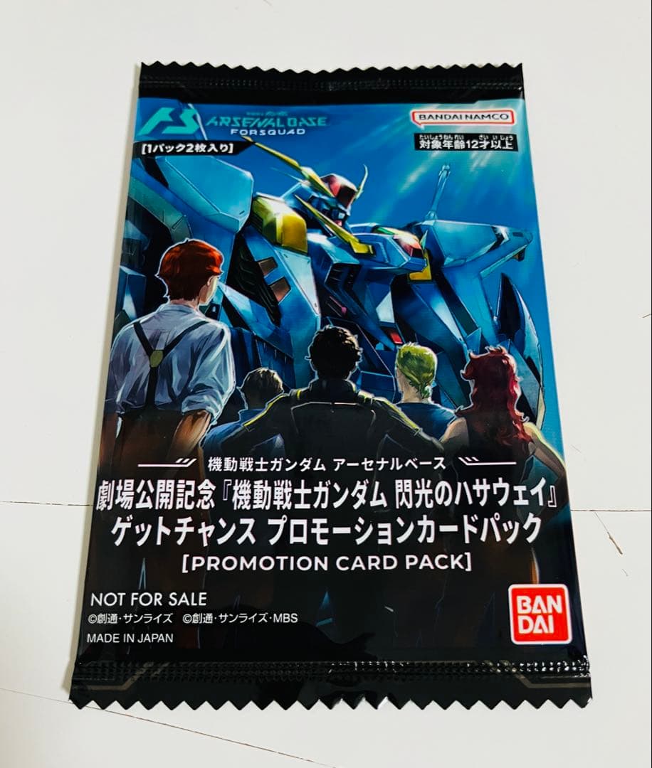 アーセナルベース 閃光のハサウェイ ゲットチャンス プロモ カード