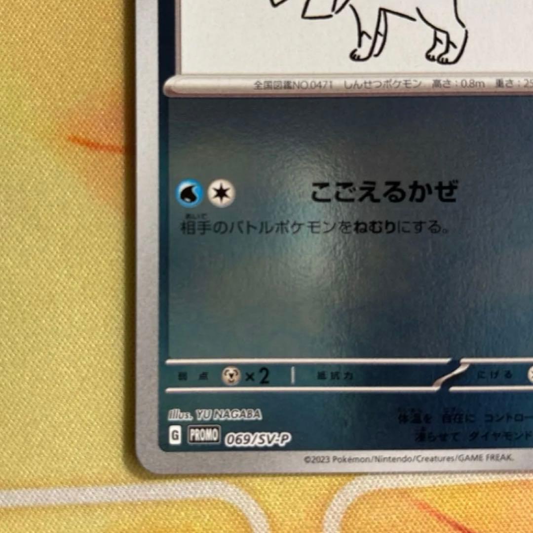 YU NAGABA×ポケカ プロモ シャワーズ & グレイシア 各1枚 - メルカリ