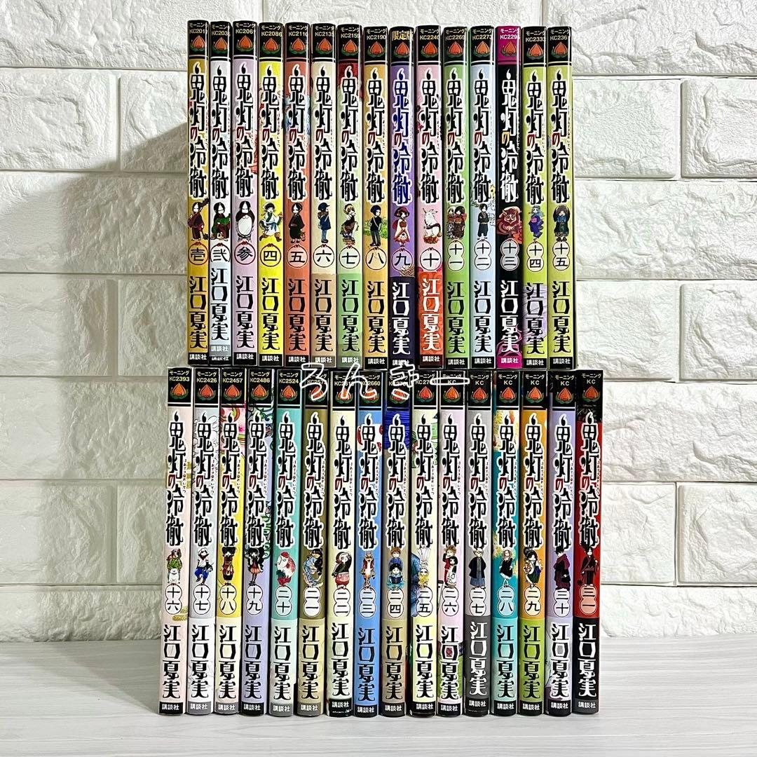 匿名配送】鬼灯の冷徹 江口夏実 全31巻 全巻セット【送料無料】 - メルカリ