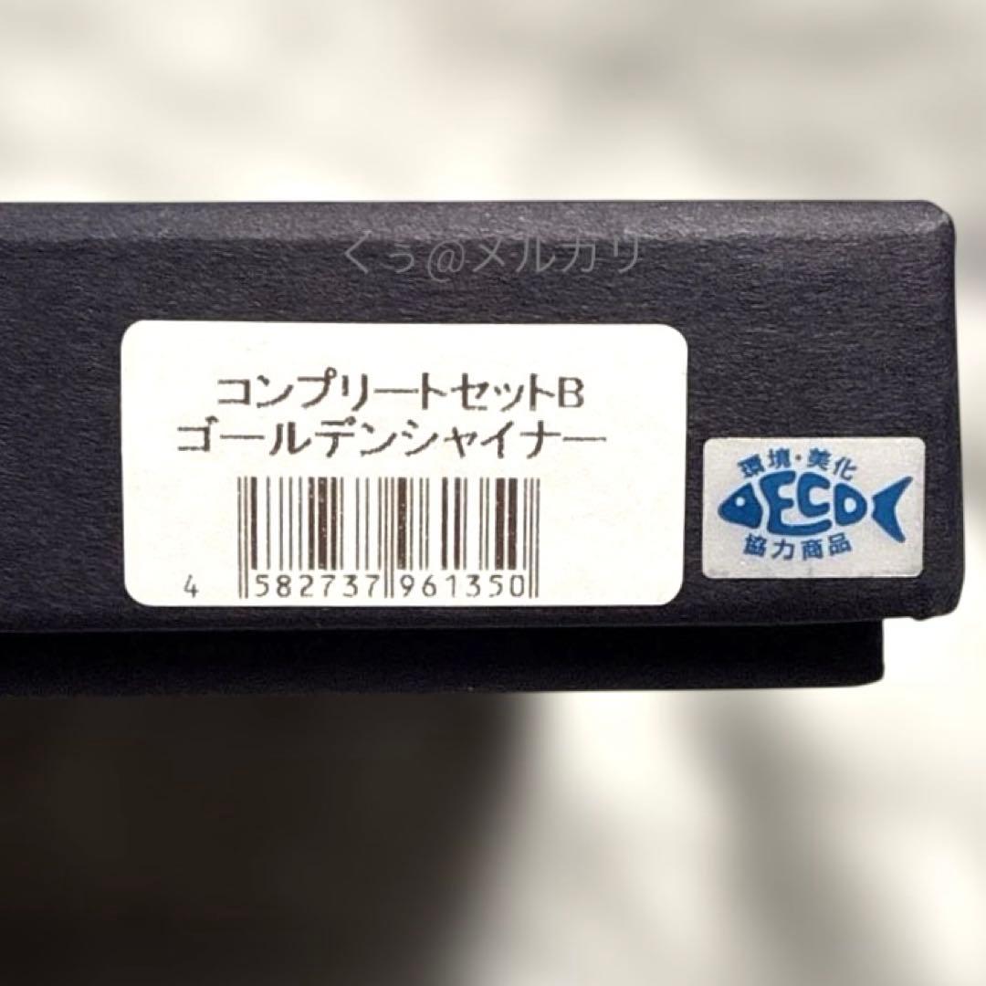 REVONIK コンプリートセットB ゴールデンシャイナー 3個セット - メルカリ