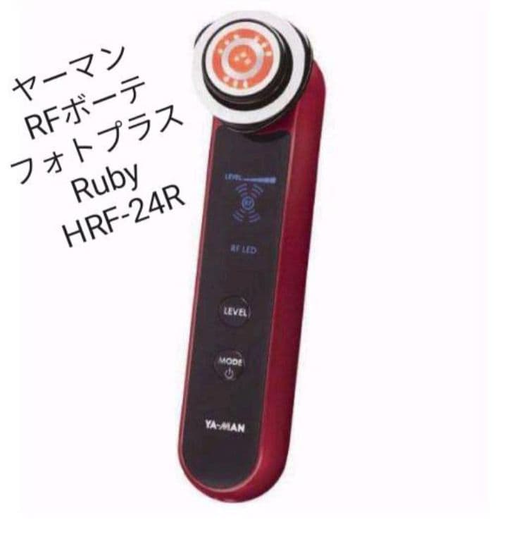 RF ボーテ　フォトプラス　Ruby YA-MAN 美顔器 充電器付き 赤 RF美顔器 フォトプラス｜ヤーマン公式通販サイト | ヤーマンオンライン