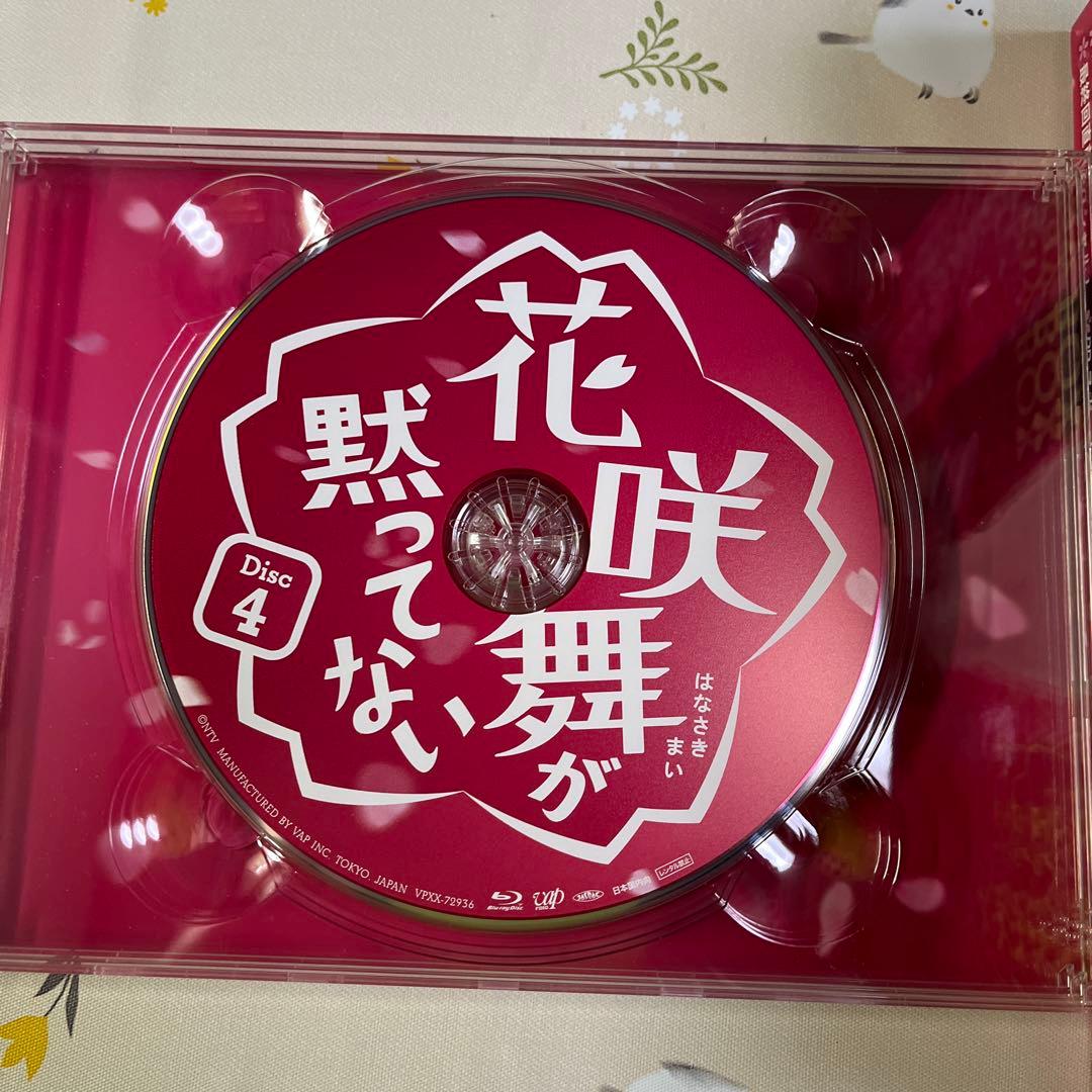 花咲舞が黙ってない Blu-ray BOX