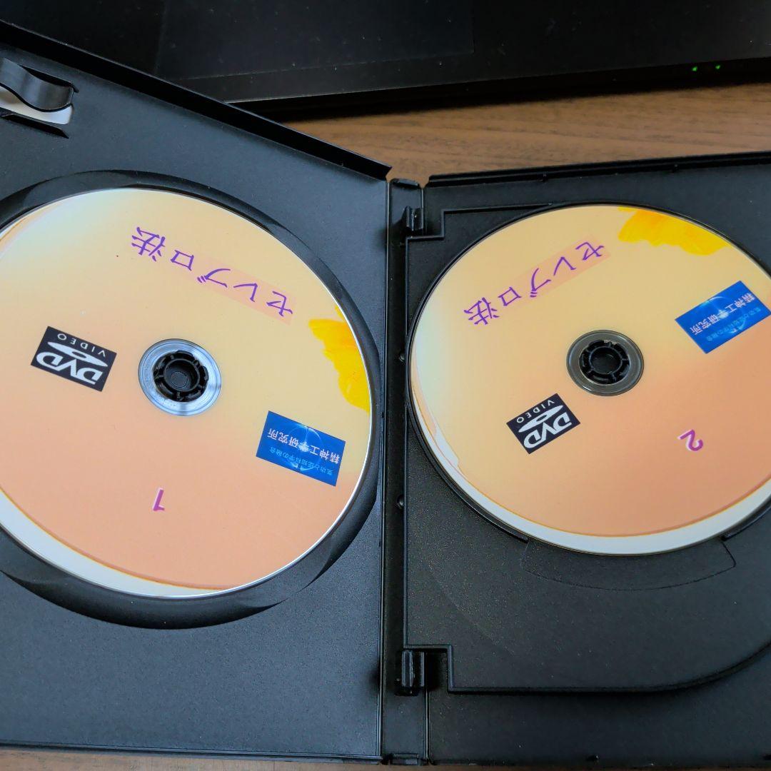 DVD-R仕様　セレブロ法　精神工学研究所