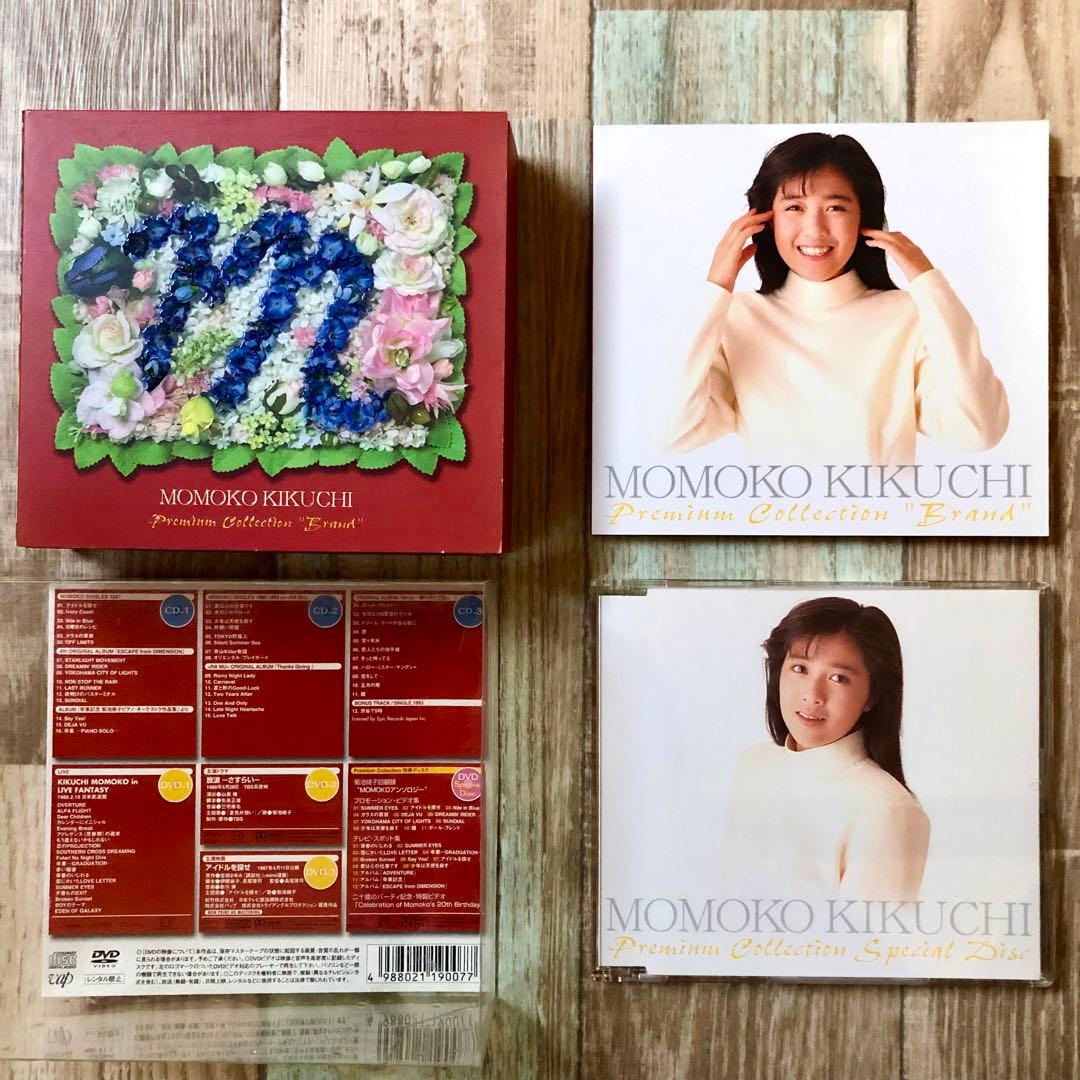 菊池桃子/菊池桃子 プレミアム・コレクション