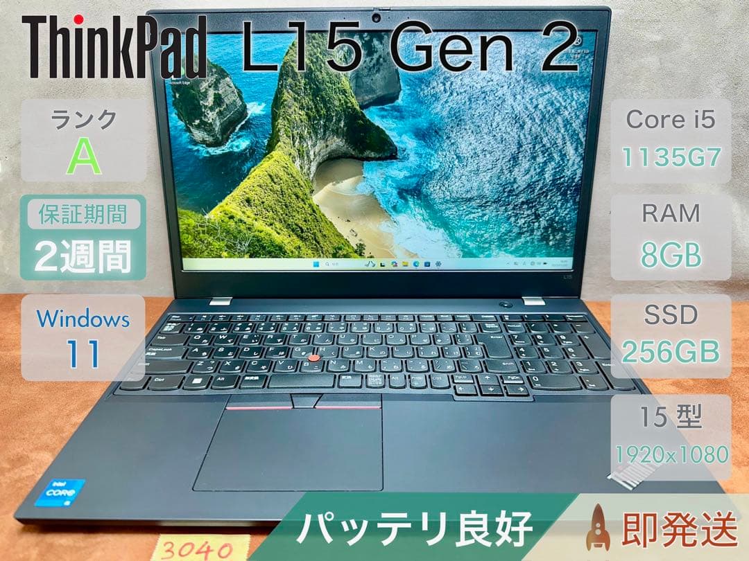 Windowsノート本体 ThinkPad L15 Gen 2 i5-1135G7 8GB |3040 Lenovo ThinkPad L15 Gen 2 15.6