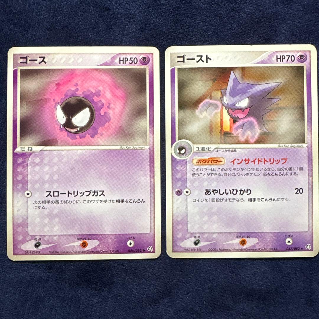 ポケモンカード ゴース046/082 ゴースト047/082 2004年 2枚組 - メルカリ