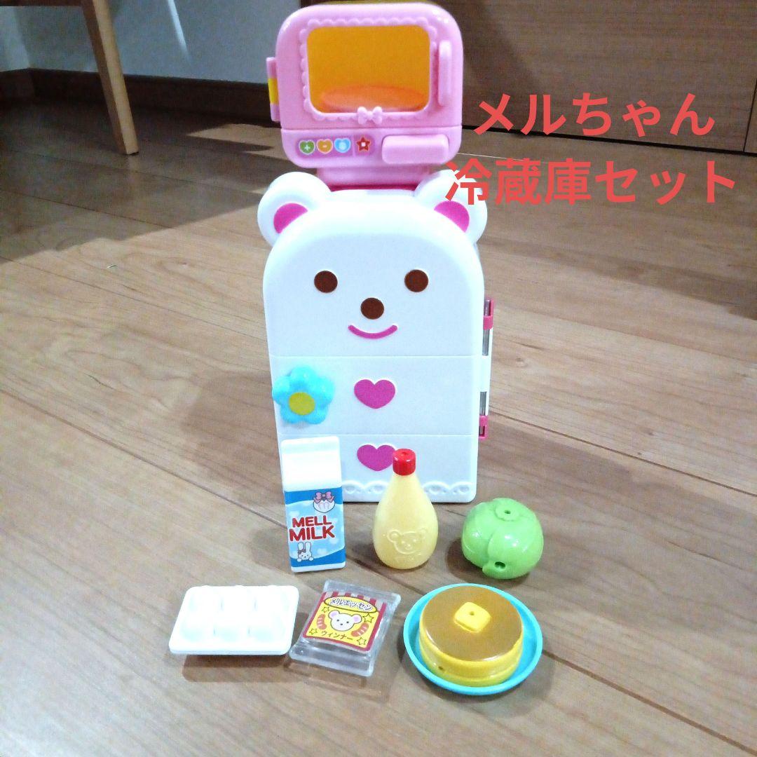 メルちゃん冷蔵庫セット - メルカリ