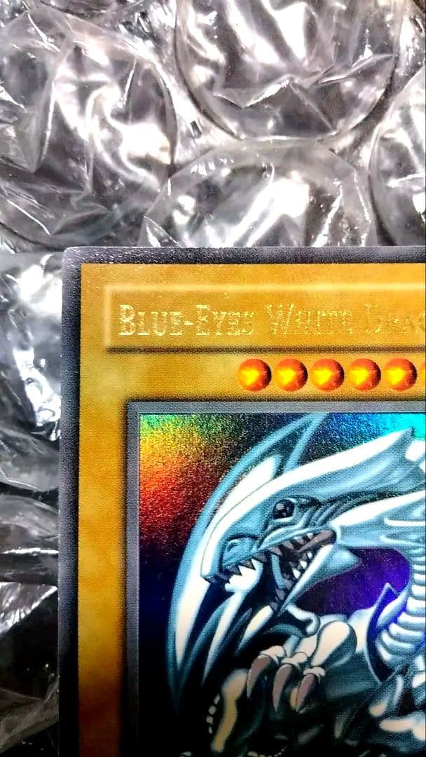 秘蔵 特濃 glossy ホイル エラー 1st 遊戯王 ブルーアイズ 初期 - メルカリ