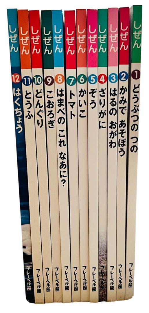 しぜん キンダーブック フレーベル館 全12冊揃 絵本セット 知育 児童書