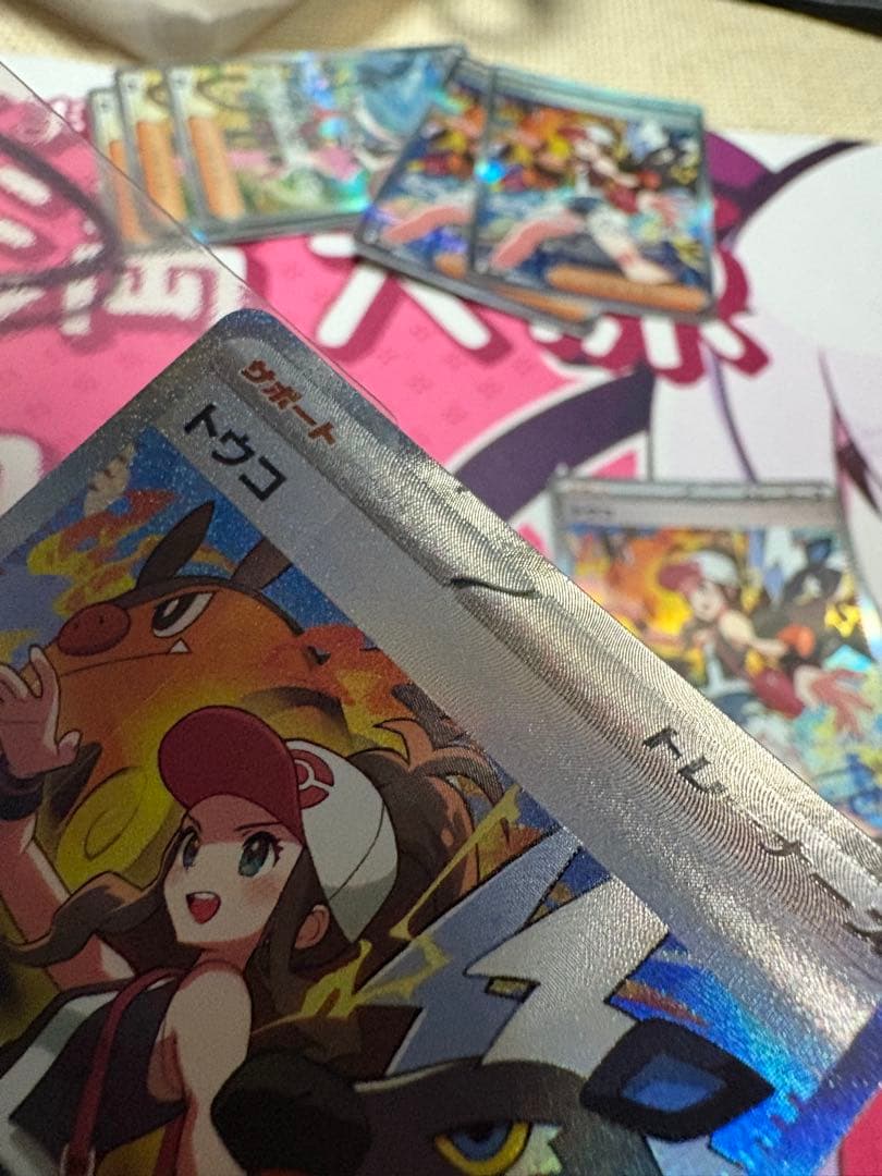 トウコ トウコ sar 2枚 SAR 2枚