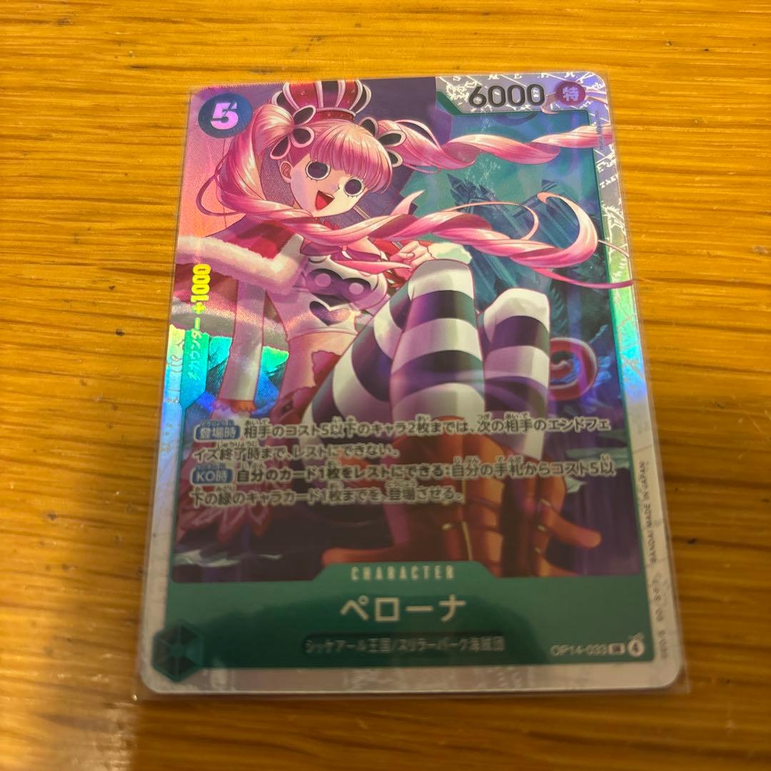ONE PIECE ペローナ キャラクターカード - メルカリ