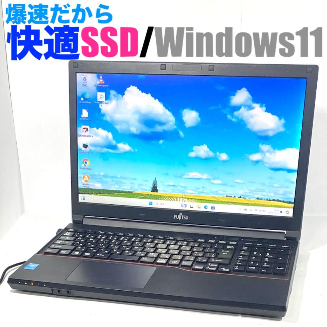 F43【 🎋 爆速で快適SSD】富士通のノートパソコン Windows11
