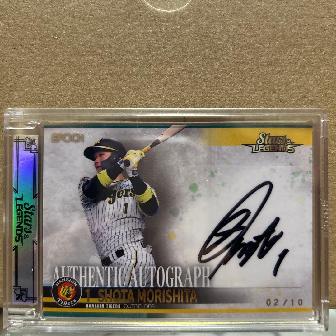 阪神タイガース森下翔太選手10シリ直筆サインカード - メルカリ